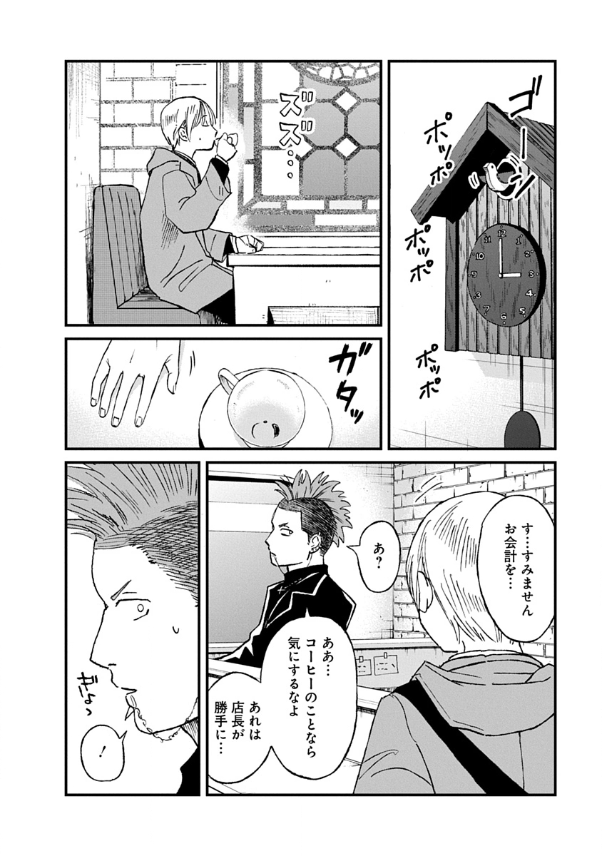 WATAKUSHI WO SAGASANAIDE, HITORI NI SHINAIDE. - RAW Chapter 3.2 page 10 - nihonkuni.com