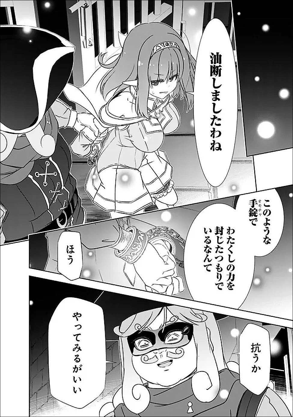 ATTOUTEKI GACHA UN DE ISEKAI WO NARIAGARU! (MANGA) - RAW Chapter 60 - Page 10