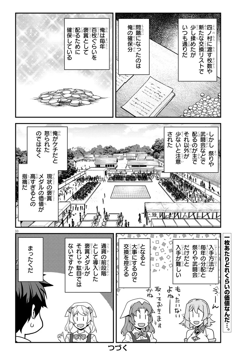 ISEKAI NONBIRI NOUKA - RAW Chapter 325 page 10 - nihonkuni.com