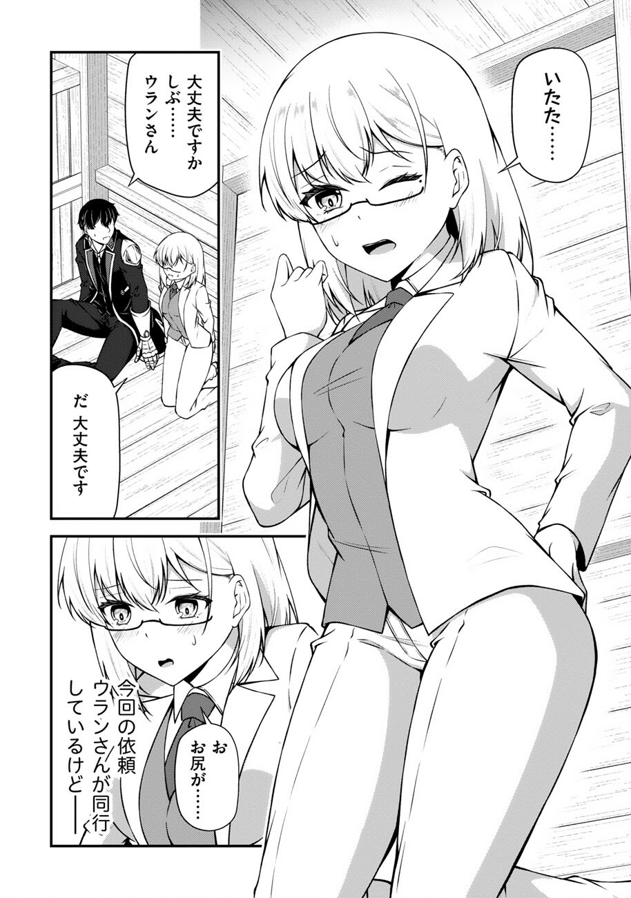 OOTE GIRUDO DE 10 NINBUN HATARAITE IRU CHOU YUUSHUUNA ORE WO KUBITTE MAZI DESUKA? Chapter 26 page 9 - nihonkuni.com