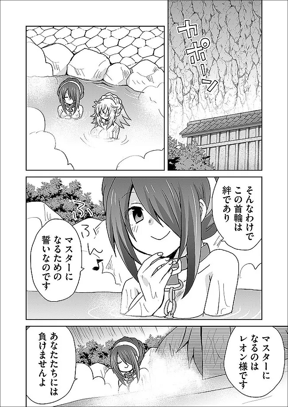 Read ZETTAI NI YATTE WA IKENAI ISEKAI SHOUKAN - RAW Chapter 125 [High Quality / Full] - Page 10 - nicomanga.net
