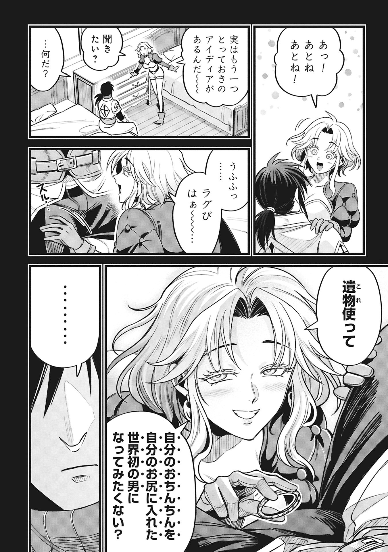 MAGIC DOCTOR'S PERVERTED MEDICAL RECORD Chapter 23 page 10 - nihonkuni.com