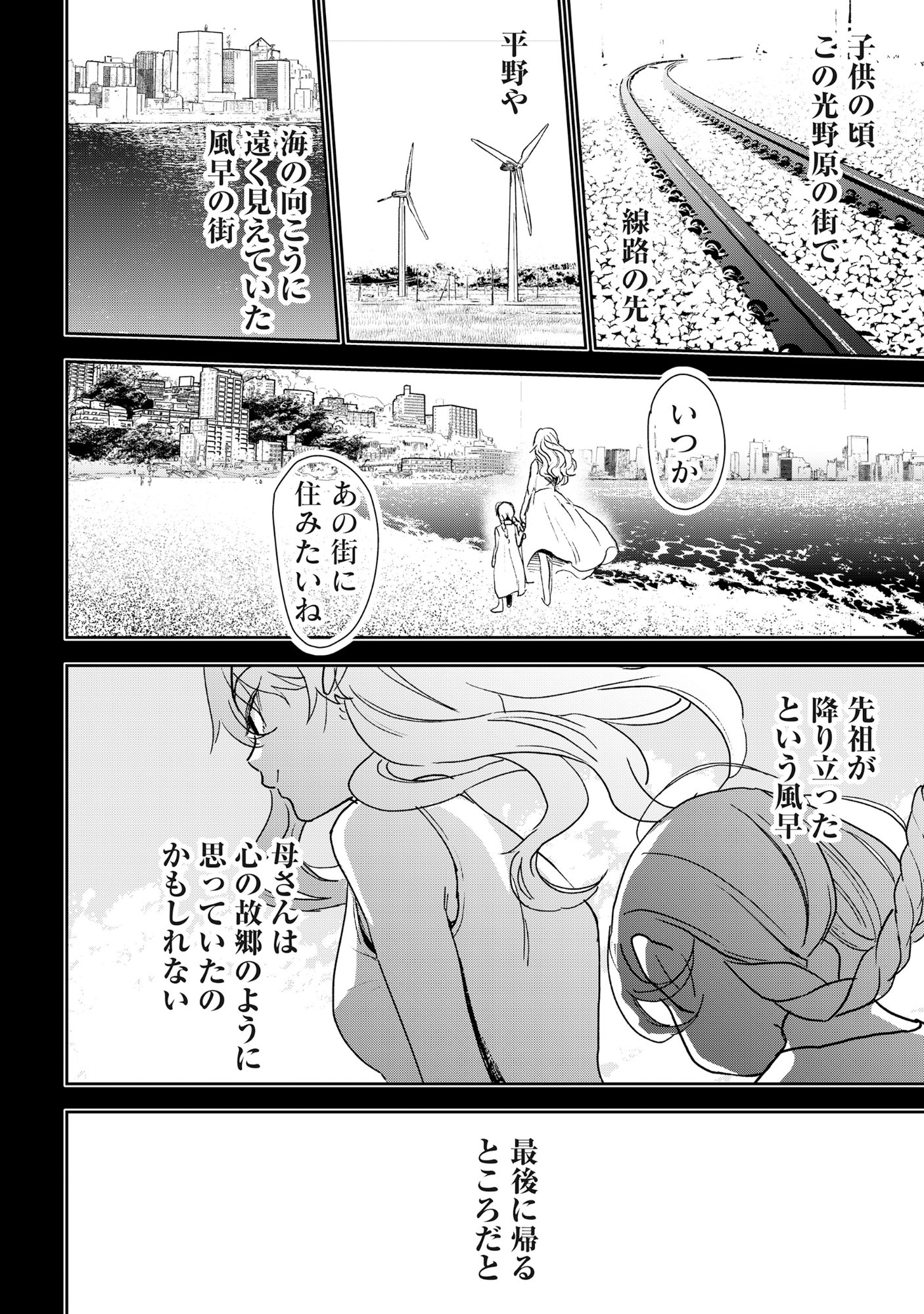 Read RYUGU HOTEL Chapter 6 [High Quality / Full] - Page 10 - nicomanga.net
