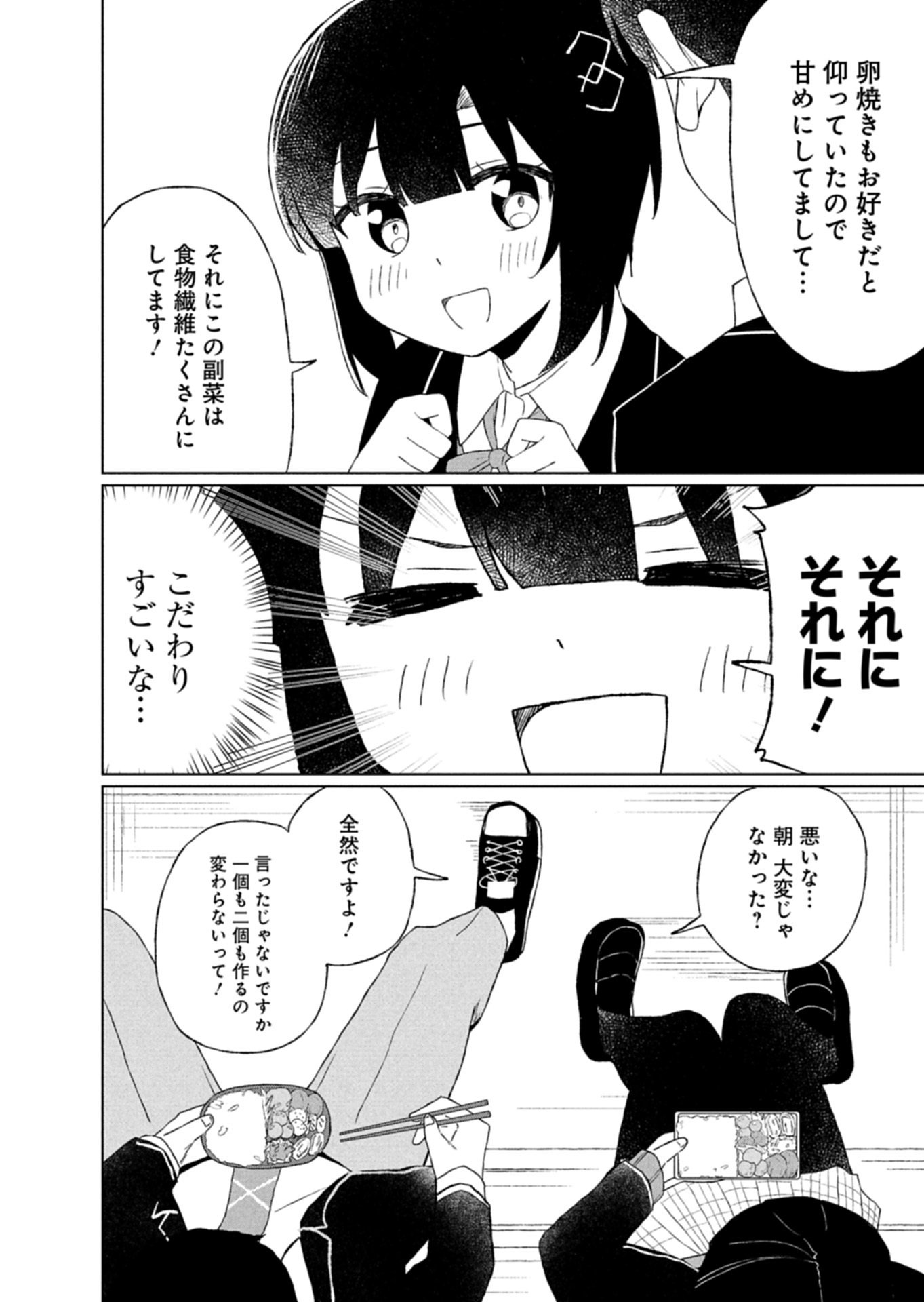 GUUZEN TASUKETA BISHOUJO GA NAZE KA ORE NI NATSUITE SHIMATTA KEN NI TSUITE Chapter 3.1 page 10 - nihonkuni.com