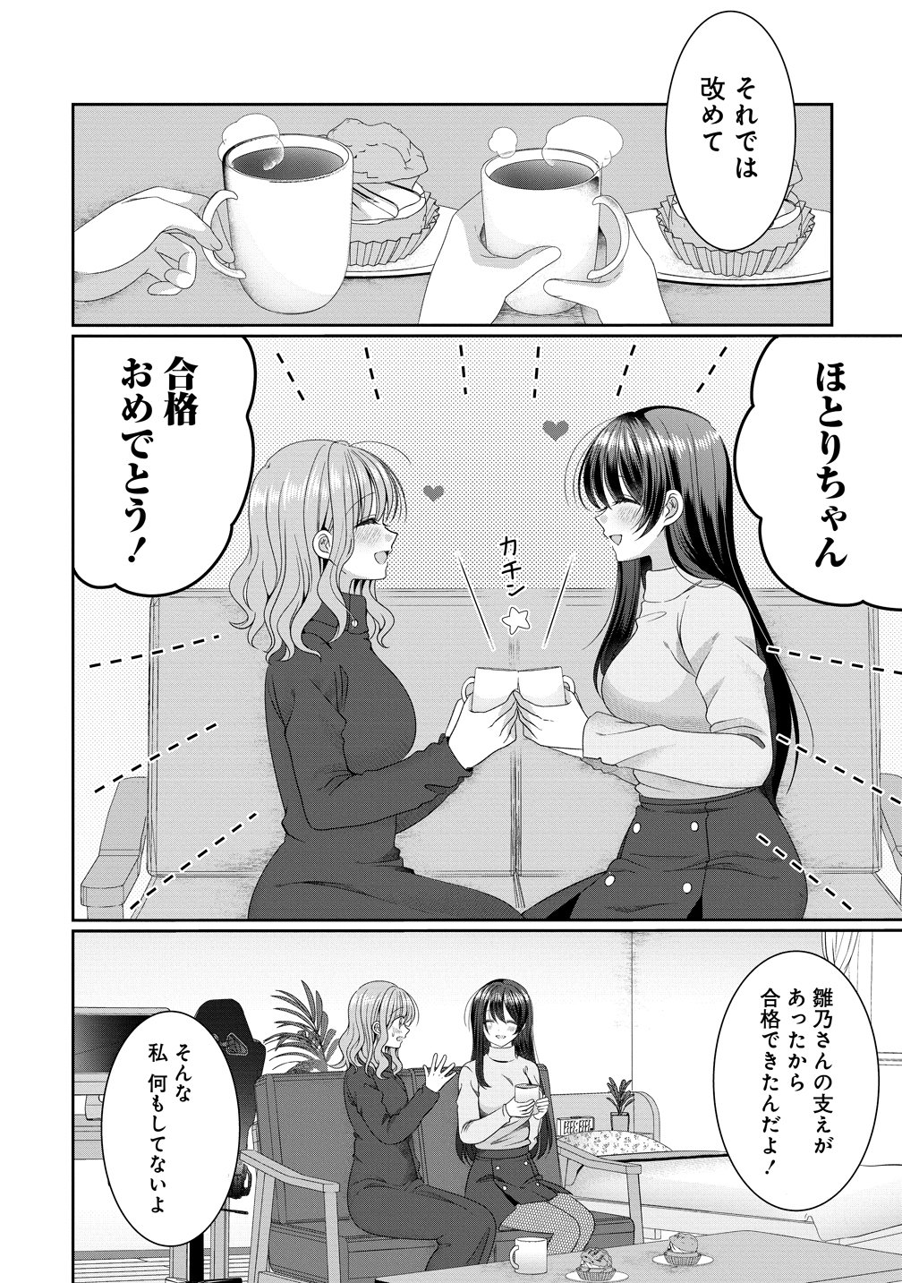OL VTUBER TO OSHI JK-CHAN Chapter 19 page 10 - nihonkuni.com