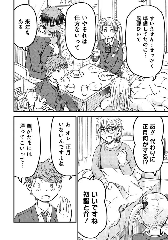 Read IMAKANO ～ RIARU JOSHI DE UPDATED! RISOU NO KANOJO TO H SHITAI ～ Chapter 13 [High Quality / Full] - Page 10 - nicomanga.net