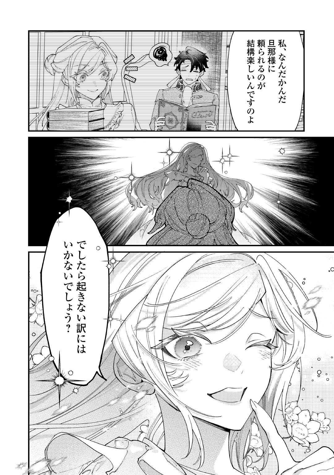 KAREI NI RIEN SHITE MISEMASUWA! Chapter 32 page 10 - nihonkuni.com