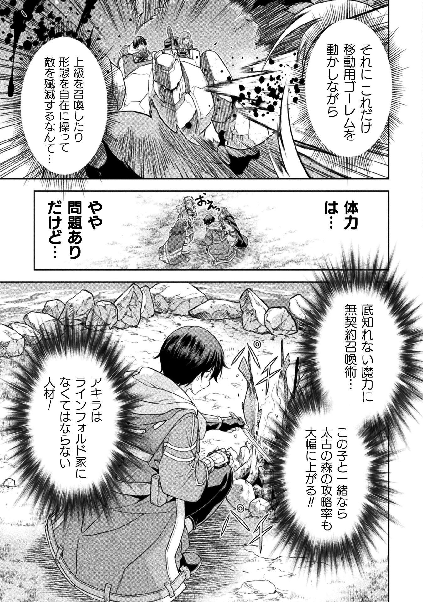 Read DRAWING: SAIKYOU MANGAKA WA OEKAKI SKILL DE ISEKAI MUSOU SURU! Chapter 189 [High Quality / Full] - Page 11 - nicomanga.net