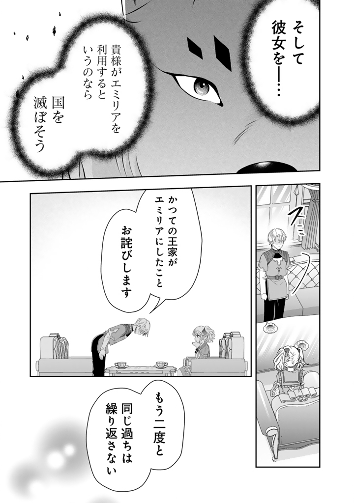 Read TENSEI SEIJO WA HIKIKOMORI SLOW LIFE WO MEZASHITAI! Chapter 11.2 [High Quality / Full] - Page 11 - nicomanga.net