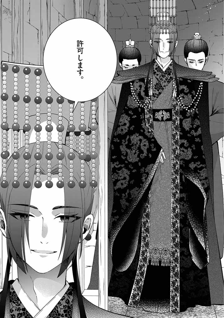 OSAKA MADAME, KOKYU HI NI NARU! Chapter 101 - Page 11