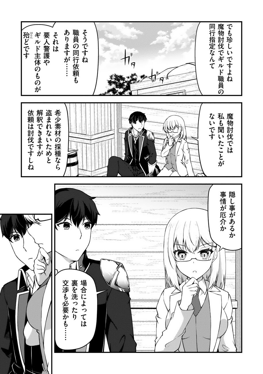 OOTE GIRUDO DE 10 NINBUN HATARAITE IRU CHOU YUUSHUUNA ORE WO KUBITTE MAZI DESUKA? Chapter 26 page 10 - nihonkuni.com