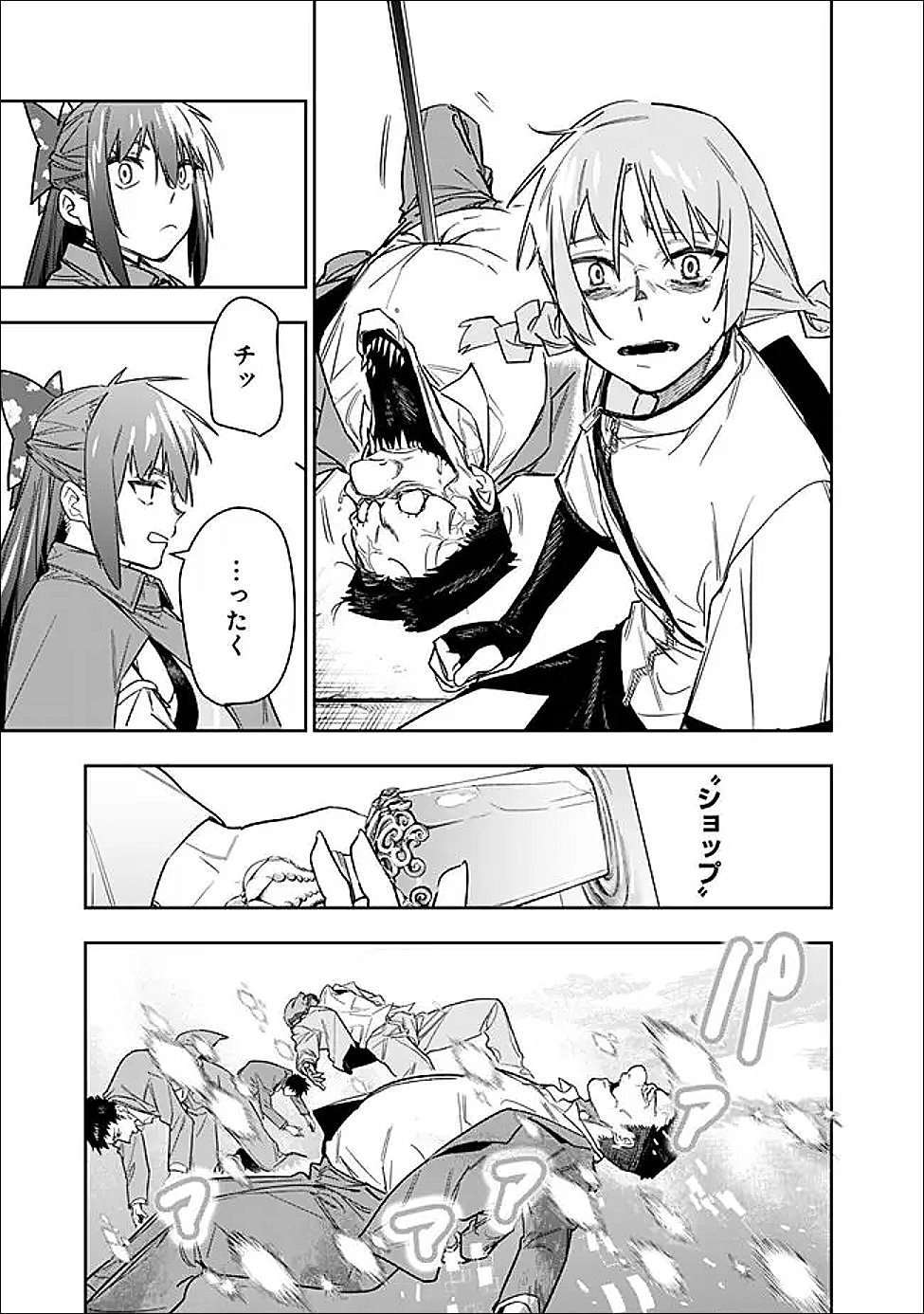 “SHOP” SKILL SAE AREBA, DUNGEON-KA SHITA SEKAI DEMO RAKUSHOU DA Chapter 32 page 11 - nihonkuni.com