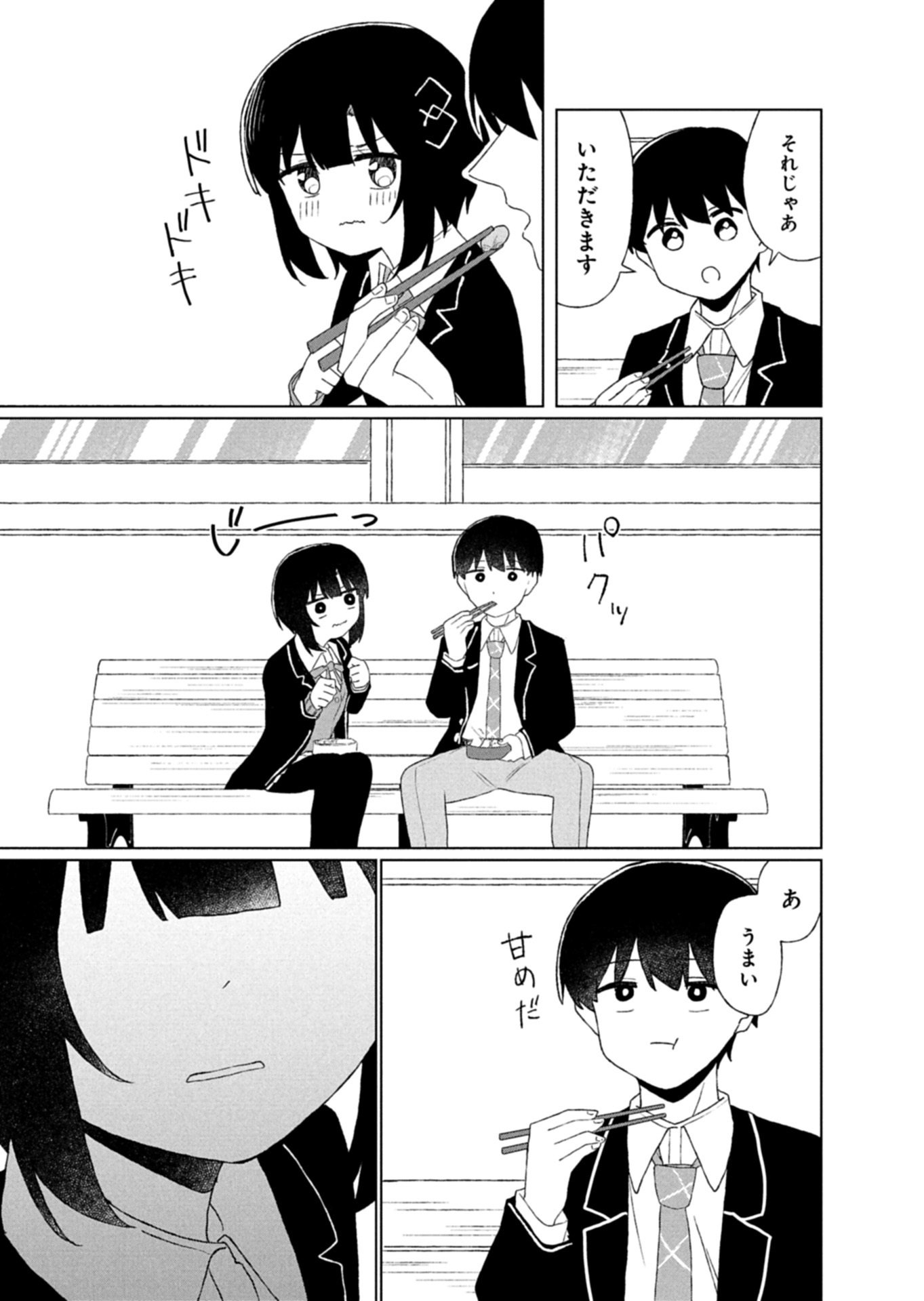 GUUZEN TASUKETA BISHOUJO GA NAZE KA ORE NI NATSUITE SHIMATTA KEN NI TSUITE Chapter 3.1 page 11 - nihonkuni.com