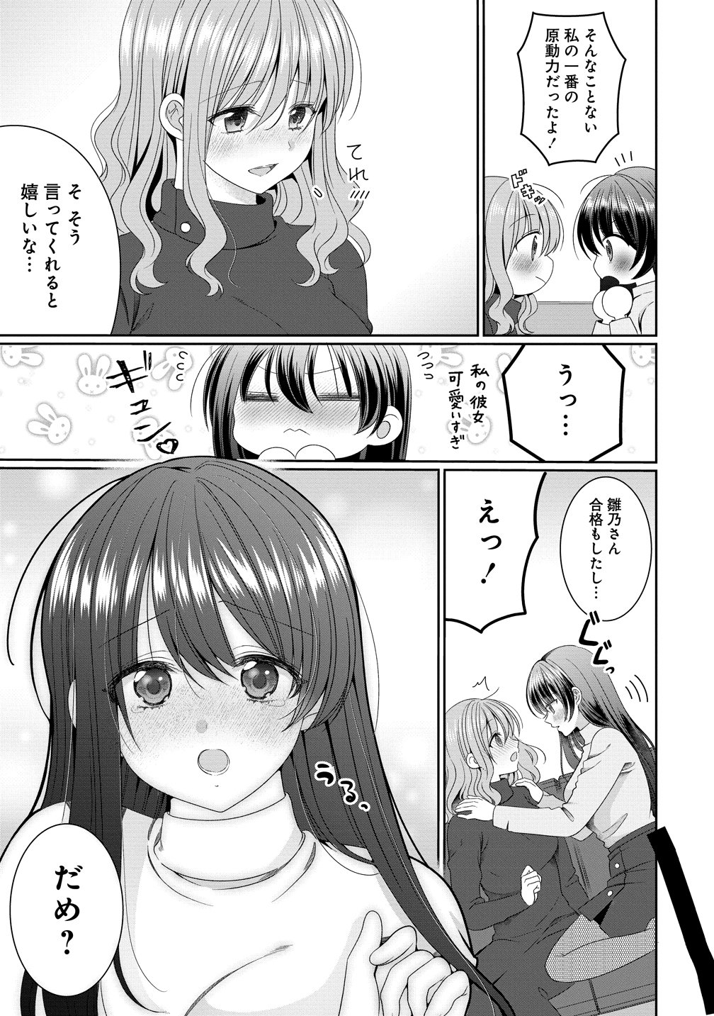 OL VTUBER TO OSHI JK-CHAN Chapter 19 page 11 - nihonkuni.com