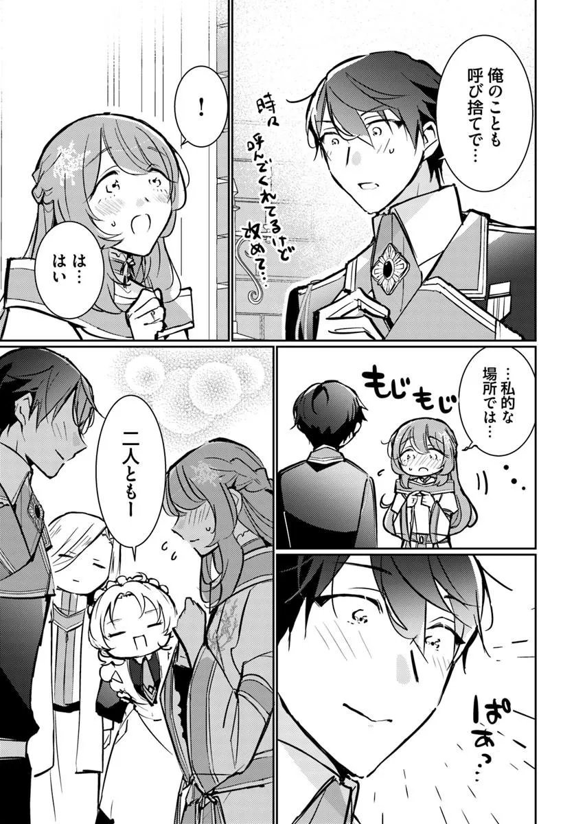 MARYOKU GA NAI TO KANDOUSAREMASHITA GA, OUKYUU DE SEIJOU HAJIMEMASU Chapter 20.1 page 11 - nihonkuni.com