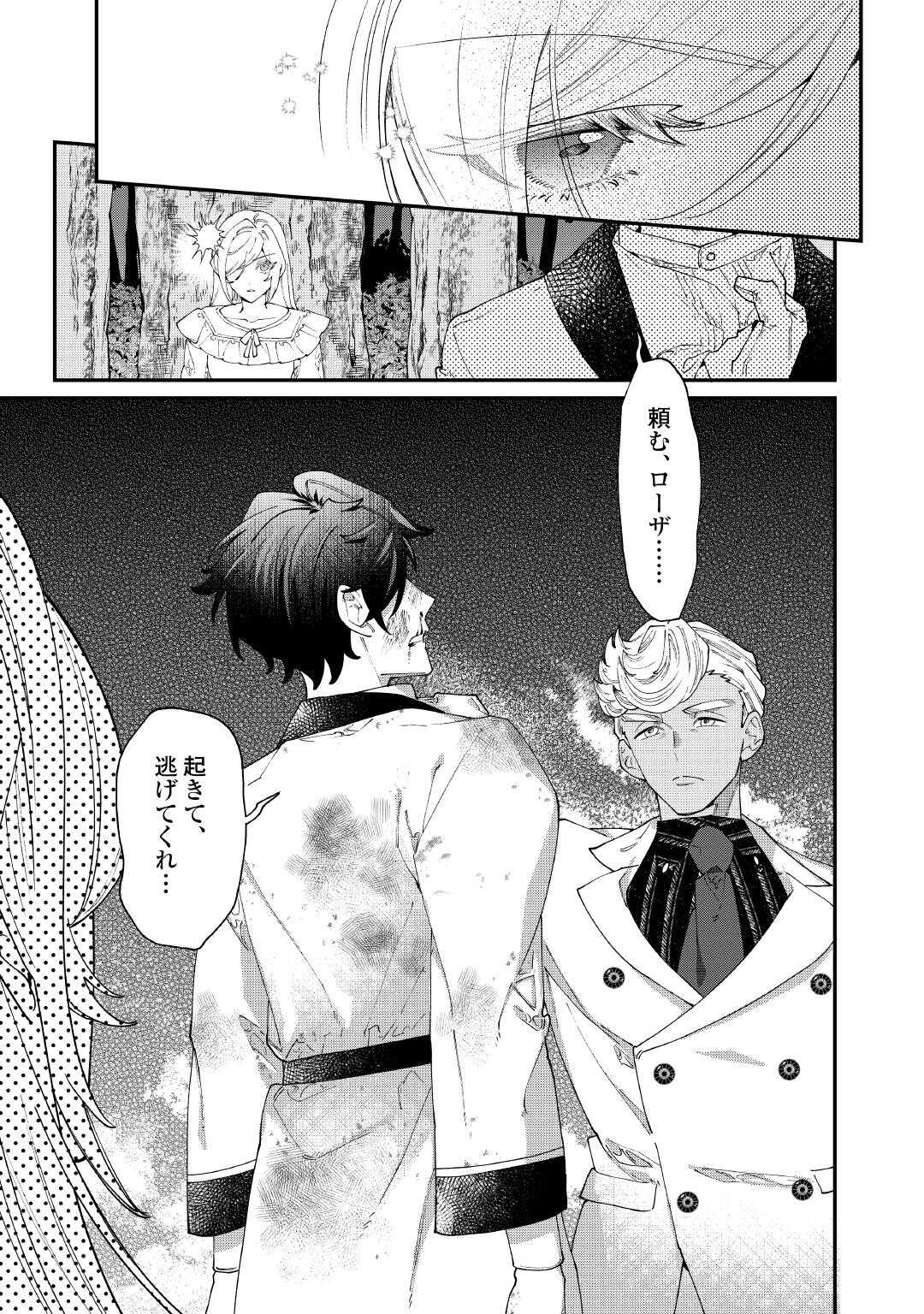 KAREI NI RIEN SHITE MISEMASUWA! Chapter 32 page 11 - nihonkuni.com