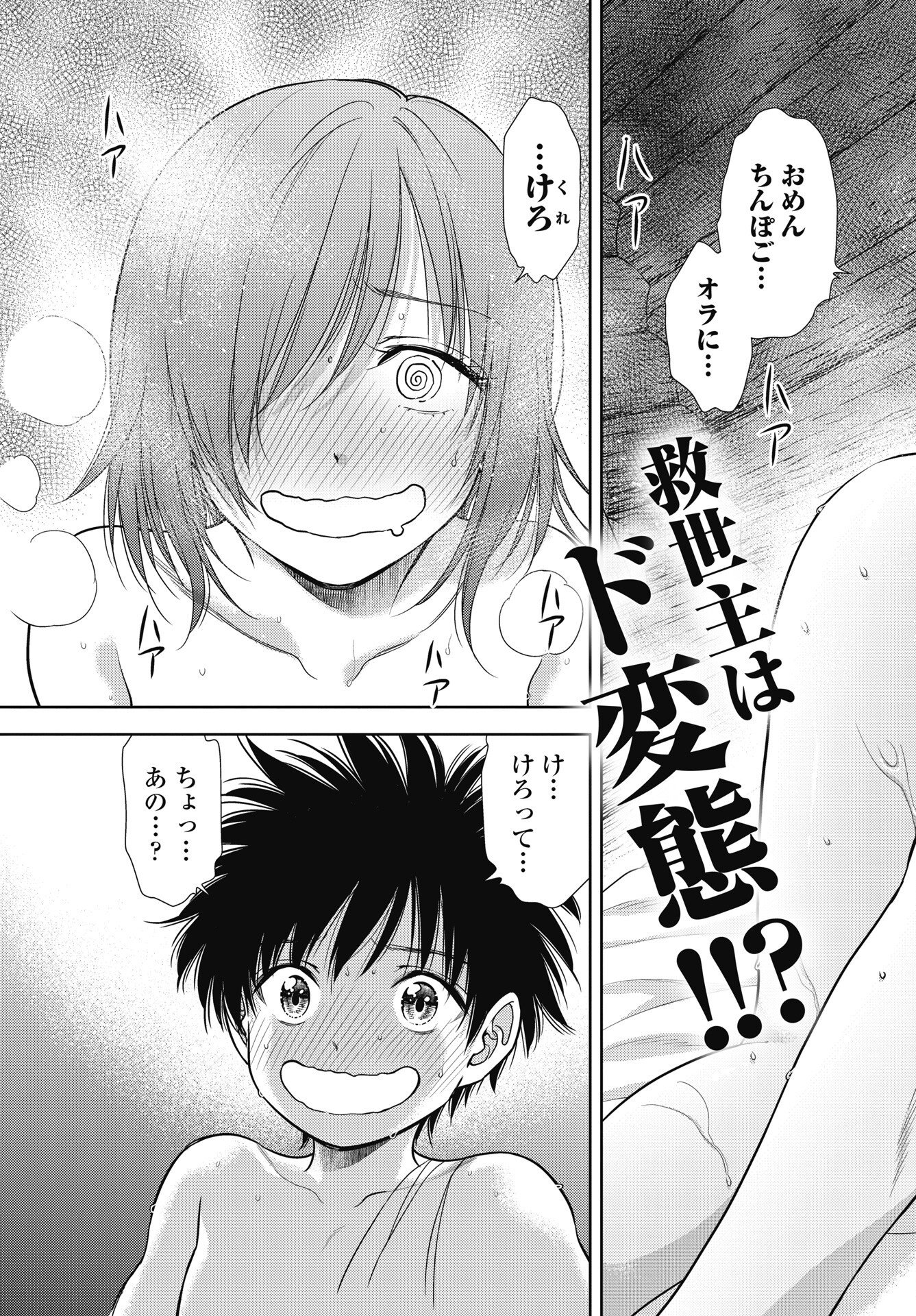 ISEKAI SOAPLAND KAGUYA GAIDEN: ANZU QUEST - OTENBA AWAHIME NO DAIBOUKEN Chapter 31 - Page 3
