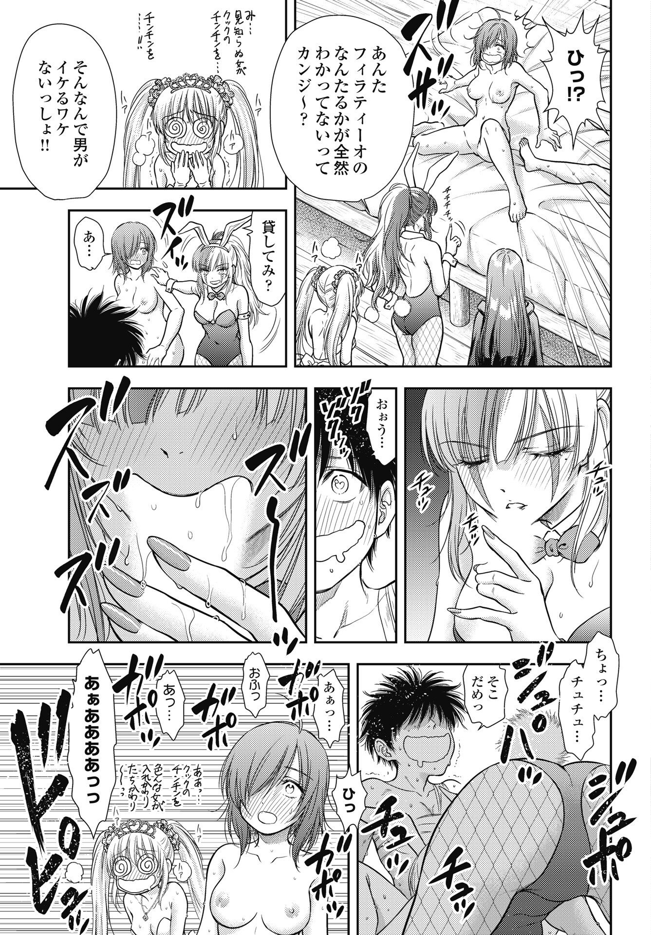 ISEKAI SOAPLAND KAGUYA GAIDEN: ANZU QUEST - OTENBA AWAHIME NO DAIBOUKEN Chapter 31 - Page 7