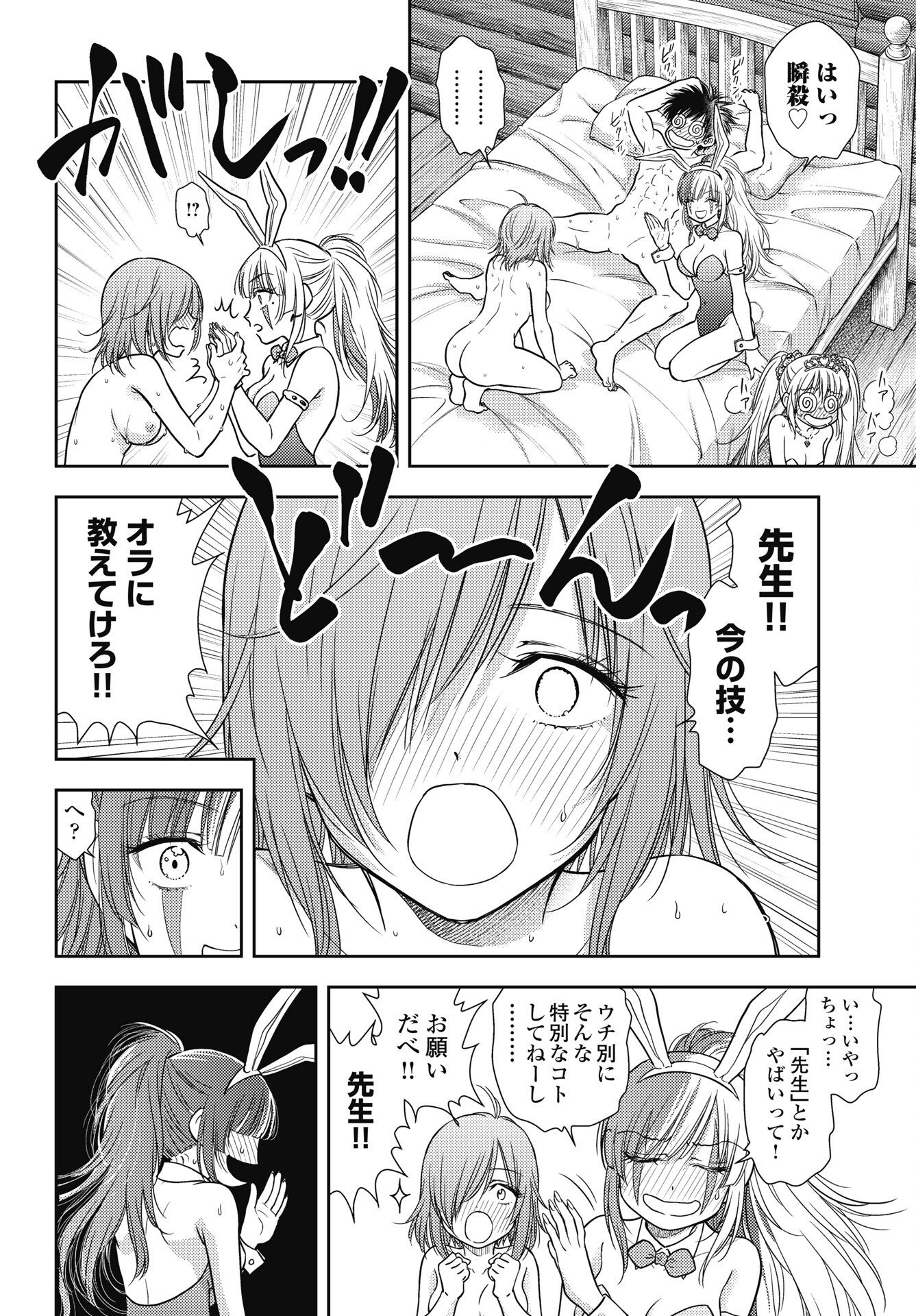 ISEKAI SOAPLAND KAGUYA GAIDEN: ANZU QUEST - OTENBA AWAHIME NO DAIBOUKEN Chapter 31 - Page 8