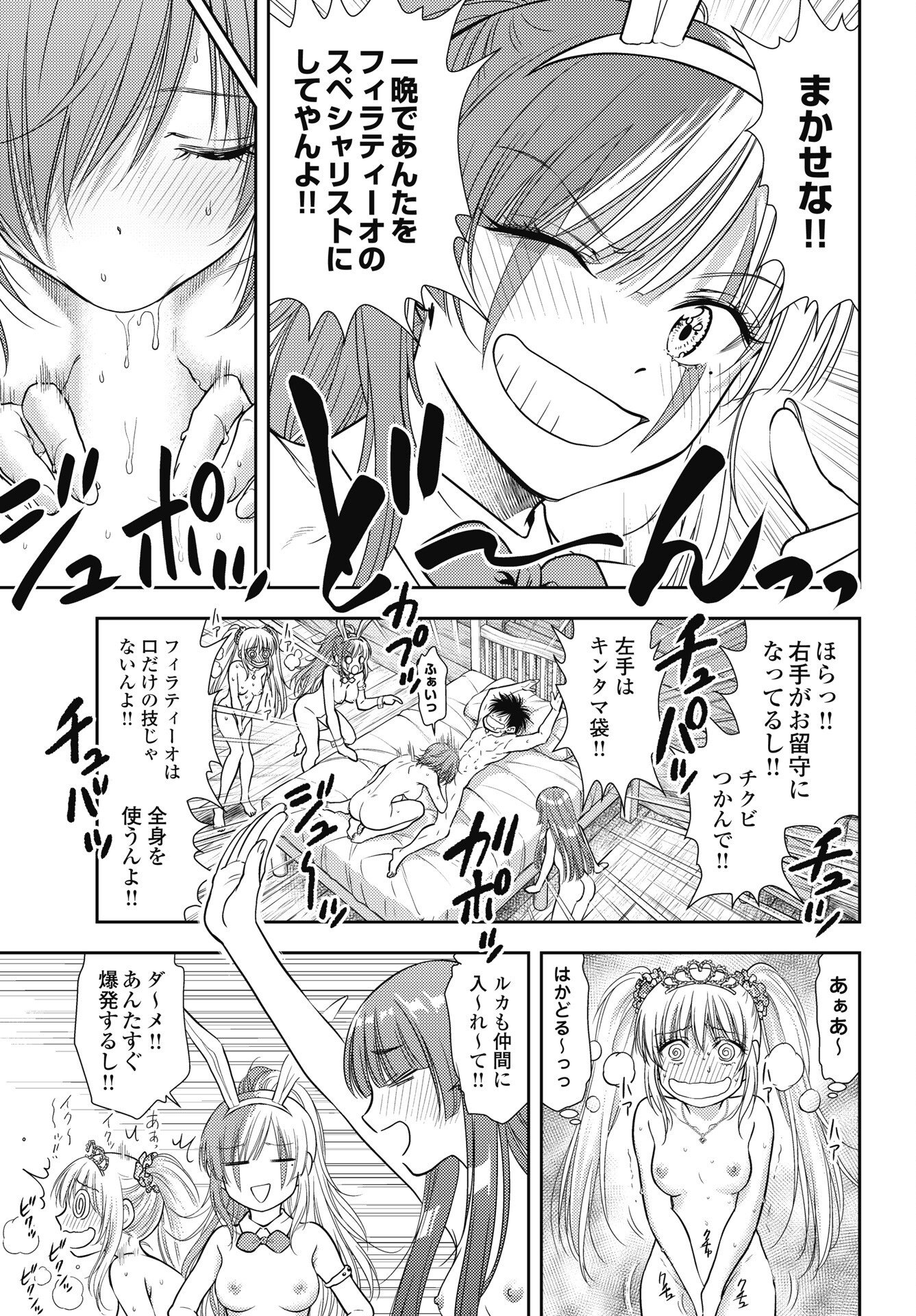 ISEKAI SOAPLAND KAGUYA GAIDEN: ANZU QUEST - OTENBA AWAHIME NO DAIBOUKEN Chapter 31 - Page 9