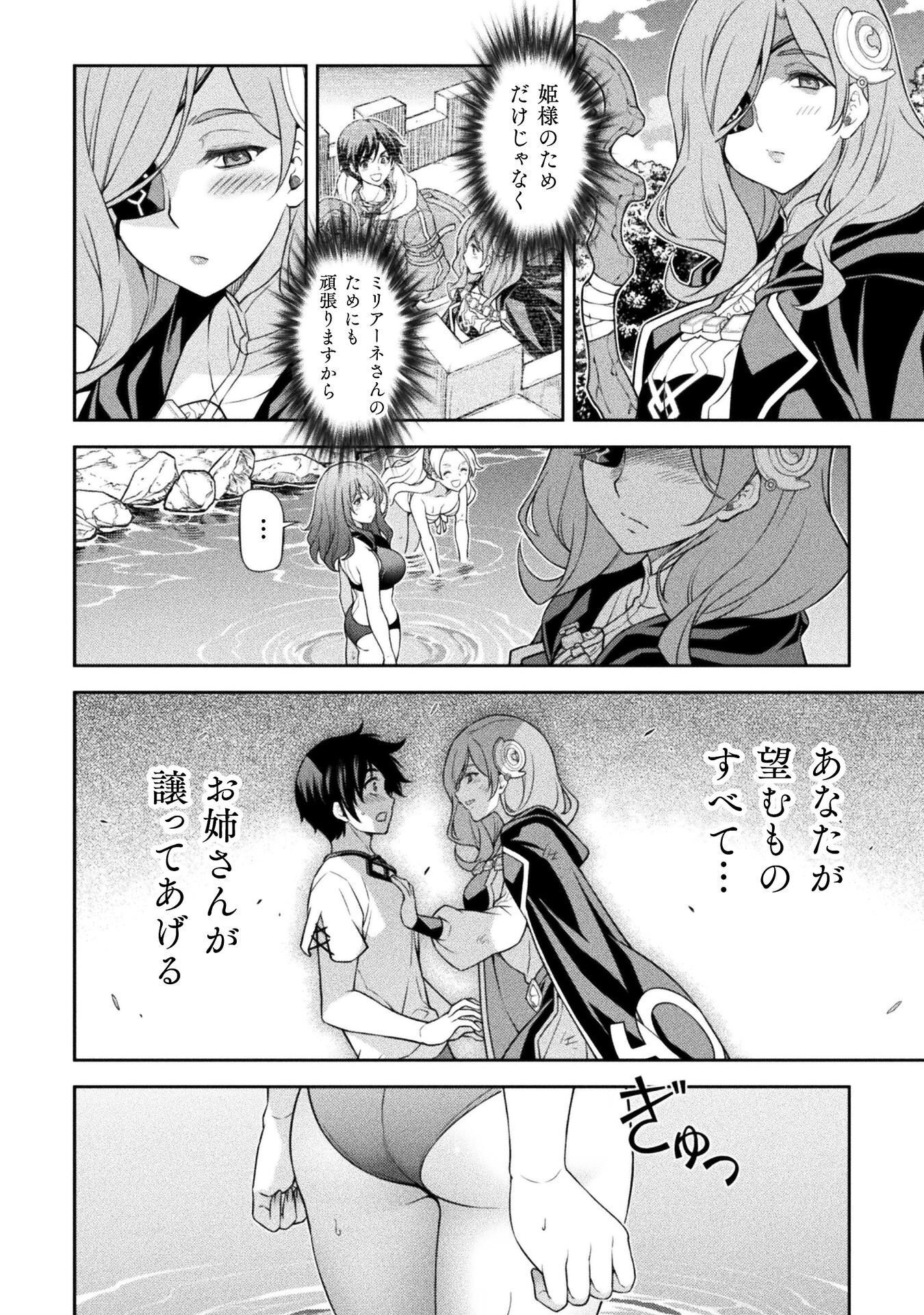 Read DRAWING: SAIKYOU MANGAKA WA OEKAKI SKILL DE ISEKAI MUSOU SURU! Chapter 189 [High Quality / Full] - Page 12 - nicomanga.net