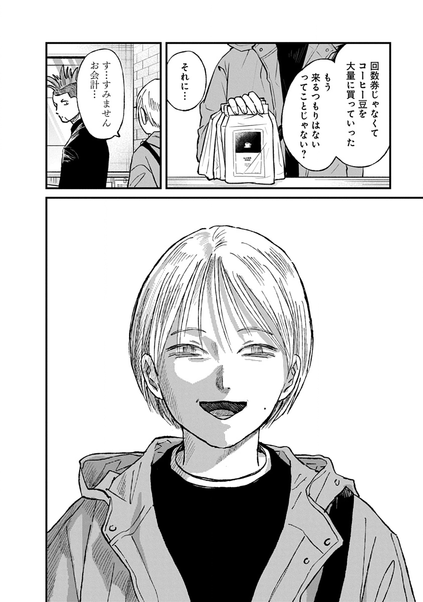 WATAKUSHI WO SAGASANAIDE, HITORI NI SHINAIDE. - RAW Chapter 3.2 page 12 - nihonkuni.com