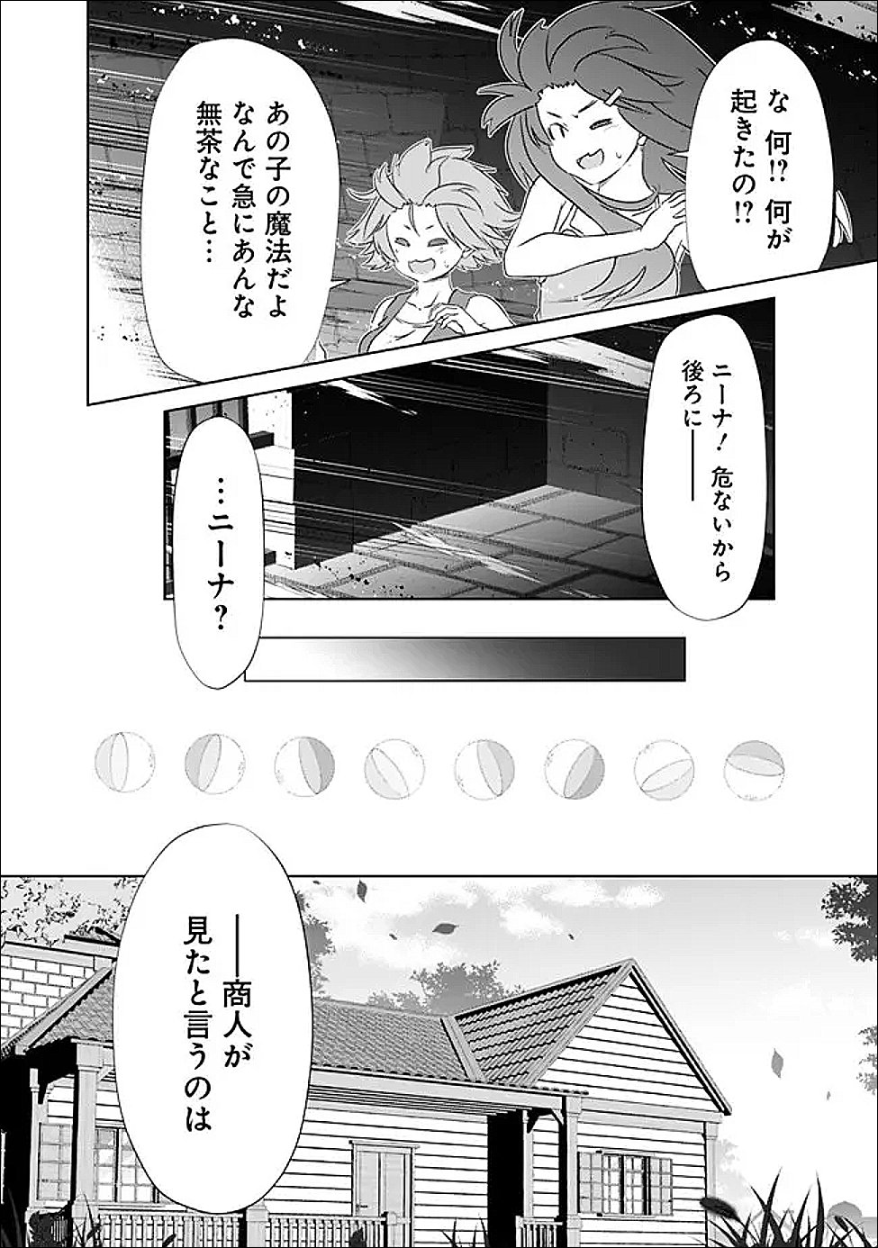 ATTOUTEKI GACHA UN DE ISEKAI WO NARIAGARU! (MANGA) - RAW Chapter 60 - Page 12
