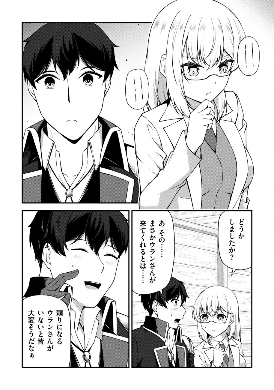OOTE GIRUDO DE 10 NINBUN HATARAITE IRU CHOU YUUSHUUNA ORE WO KUBITTE MAZI DESUKA? Chapter 26 page 11 - nihonkuni.com