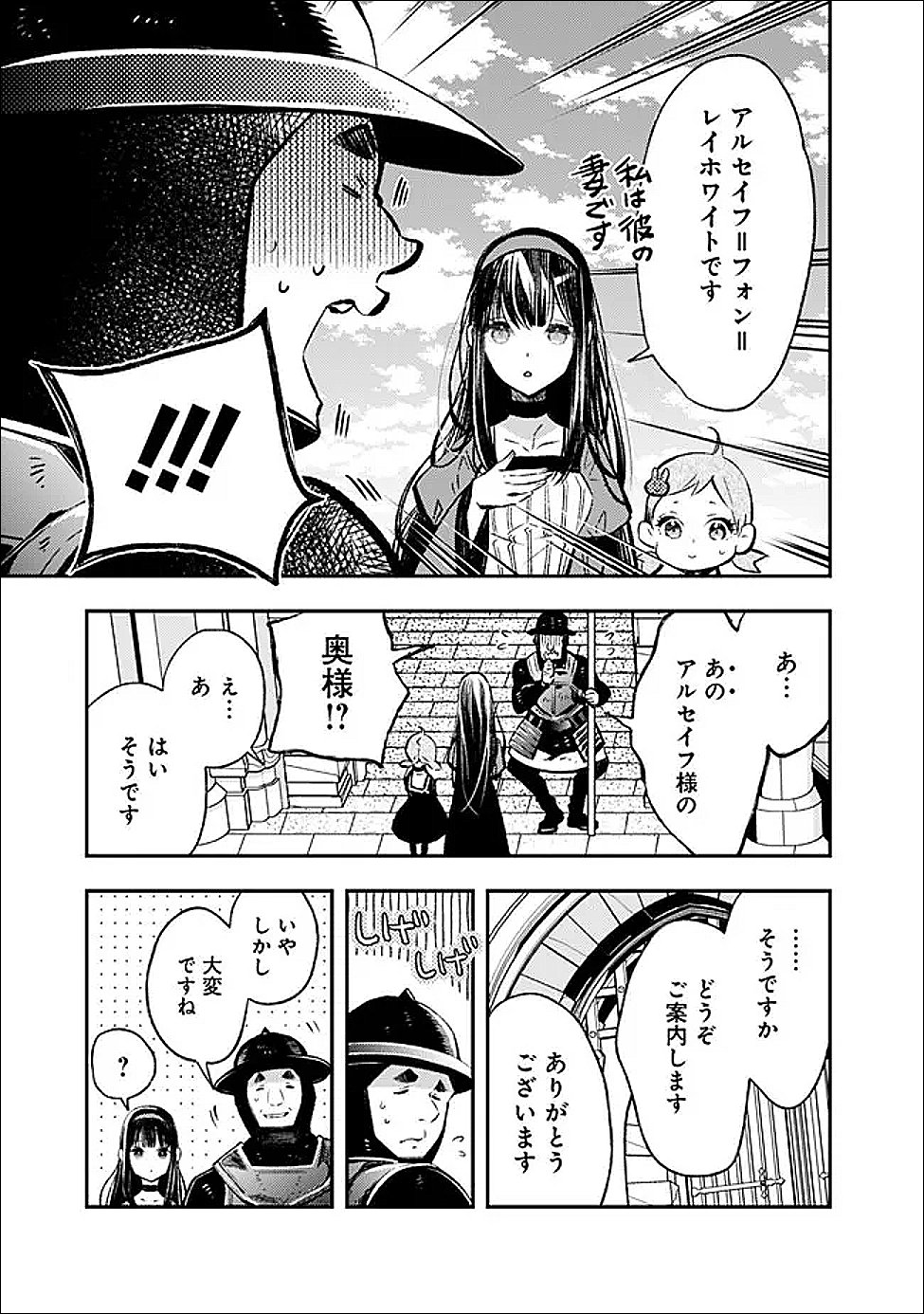 REIKOKU NARU HYOUTEI NO, TSUMA DE GOZAIMASU: GIMAI NI KONYAKUSHA WO OSHITSUKERARETA KEDO, IGAI TO KAWAII KARE NI DEKIAI SARE SHIAWASE NI KURASHITERU Chapter 7.2 - Page 12