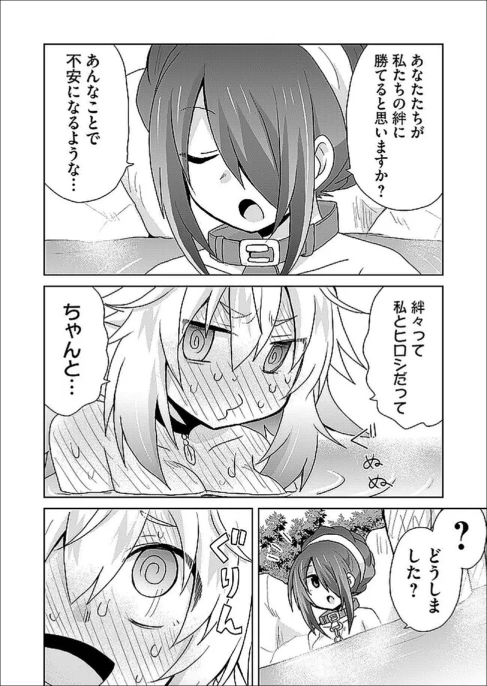Read ZETTAI NI YATTE WA IKENAI ISEKAI SHOUKAN - RAW Chapter 125 [High Quality / Full] - Page 12 - nicomanga.net