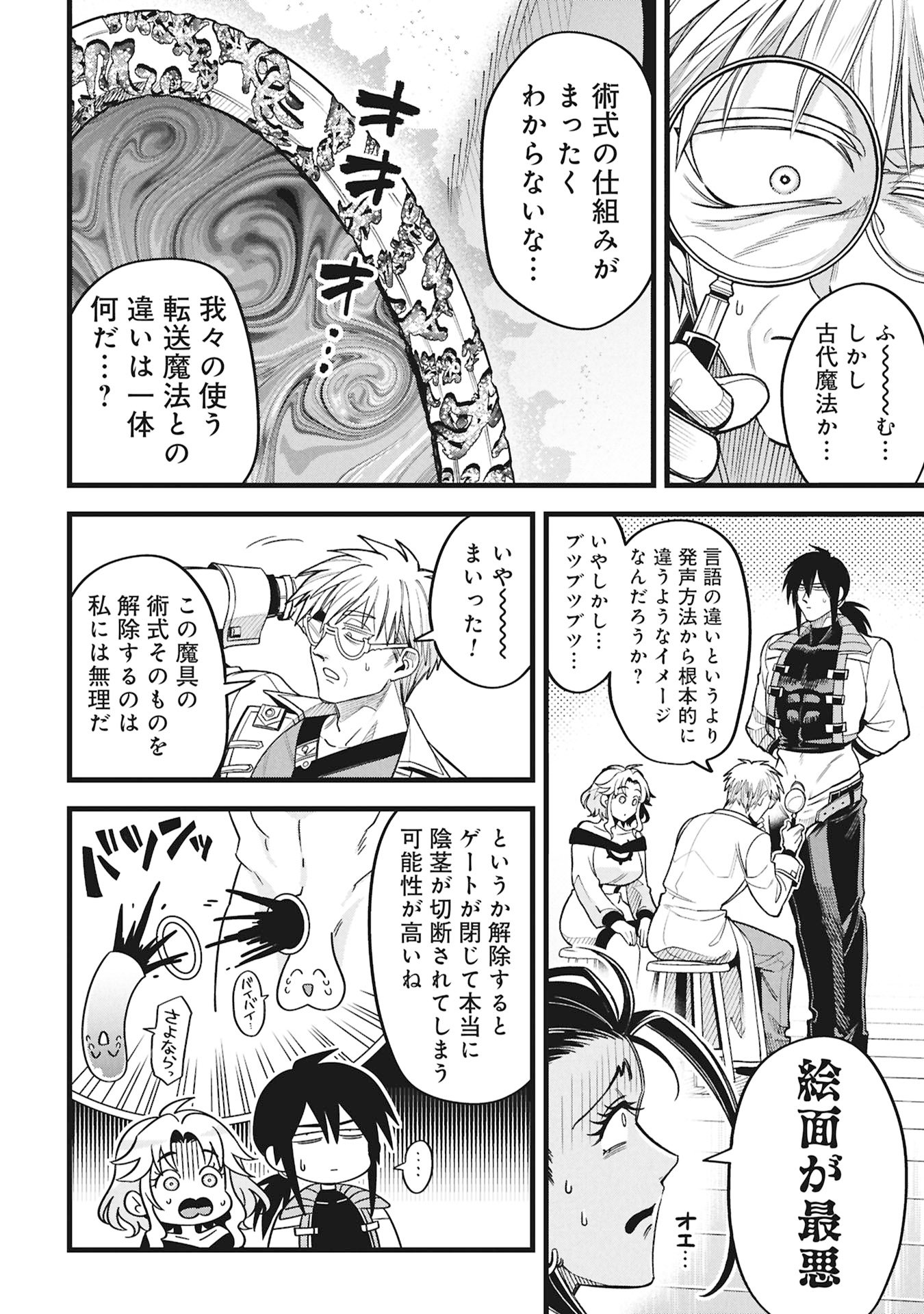 MAGIC DOCTOR'S PERVERTED MEDICAL RECORD Chapter 23 page 12 - nihonkuni.com