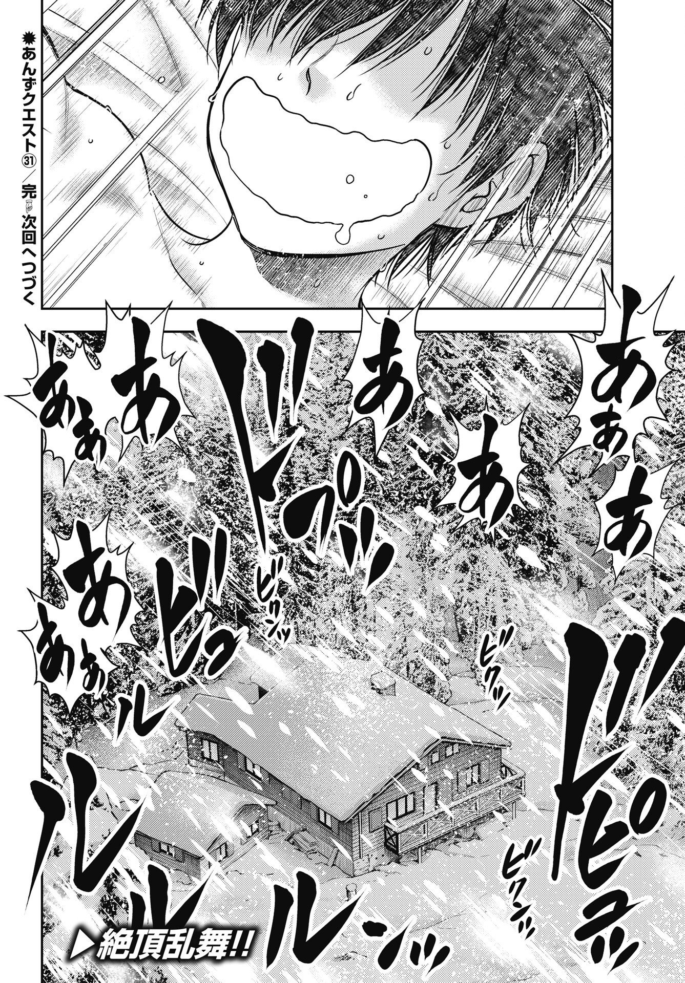 ISEKAI SOAPLAND KAGUYA GAIDEN: ANZU QUEST - OTENBA AWAHIME NO DAIBOUKEN Chapter 31 - Page 12