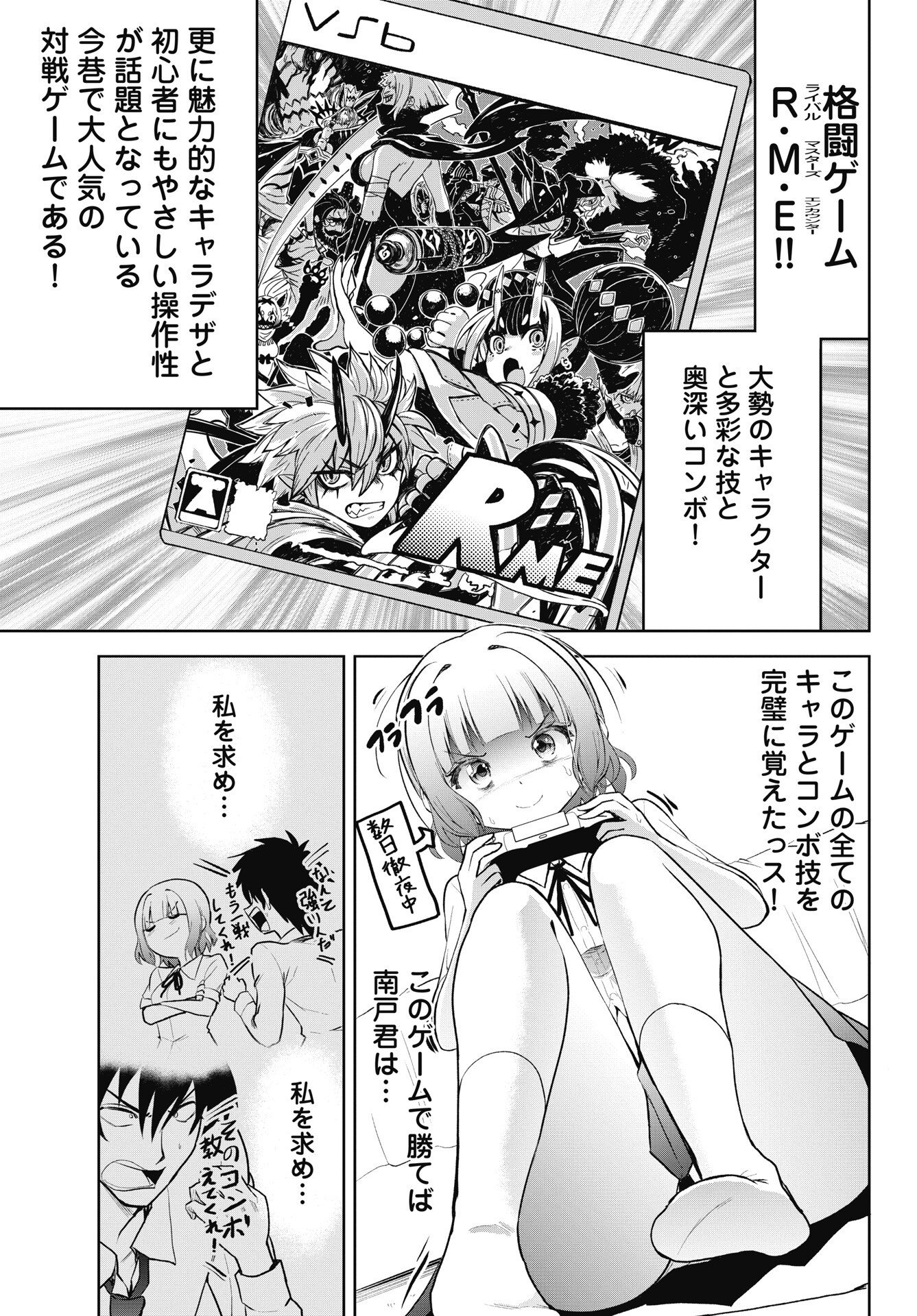 KONO KOI NO HISAKU WA SHIPPAI DESU Chapter 5 - Page 3