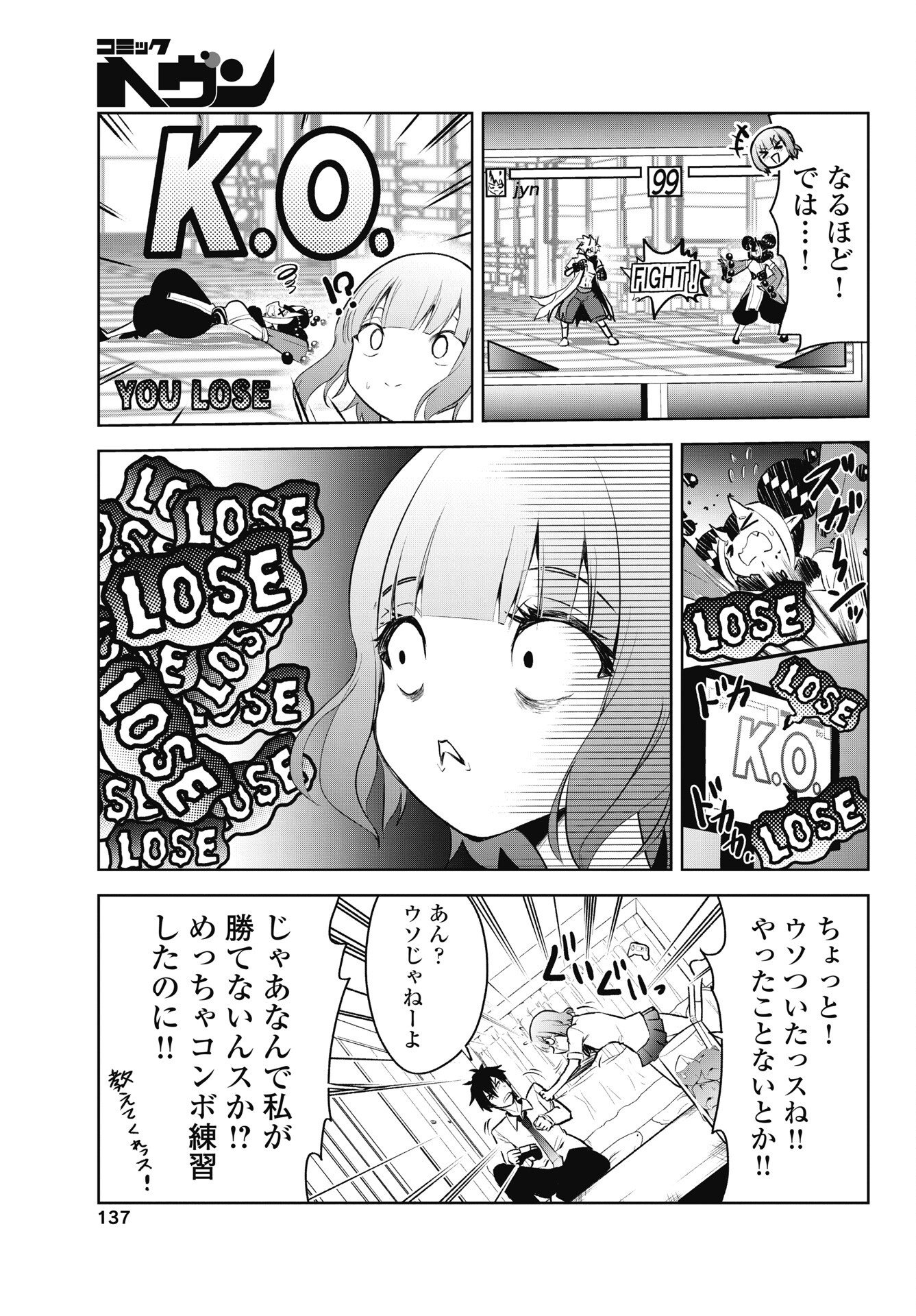 KONO KOI NO HISAKU WA SHIPPAI DESU Chapter 5 - Page 5