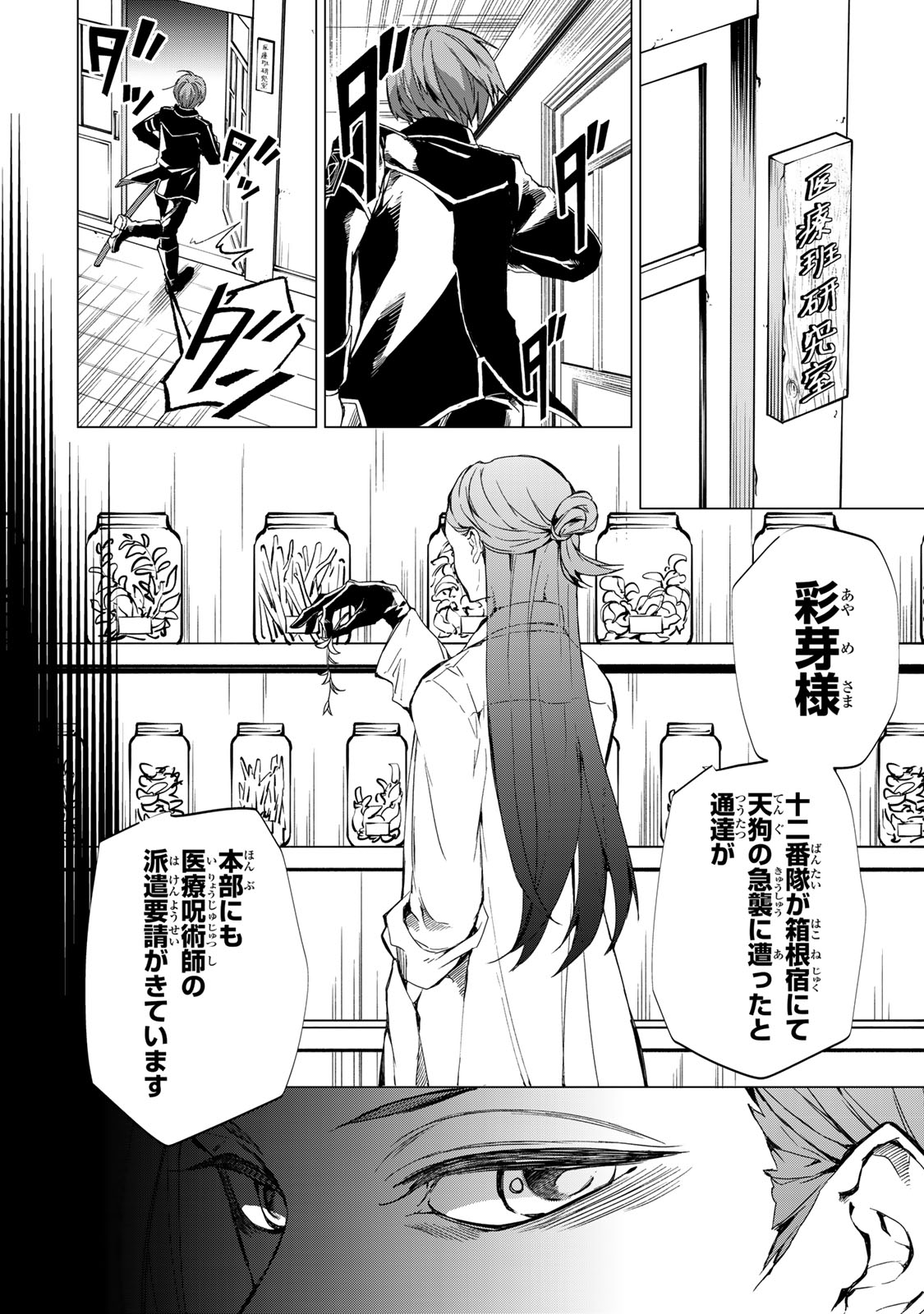 WATASHI GA YOGEN NO KO WO UMU MADE ~MIO NO KEKKON~ KIZUMONO NO HANAYOME GAIDEN Chapter 6 page 20 - nihonkuni.com