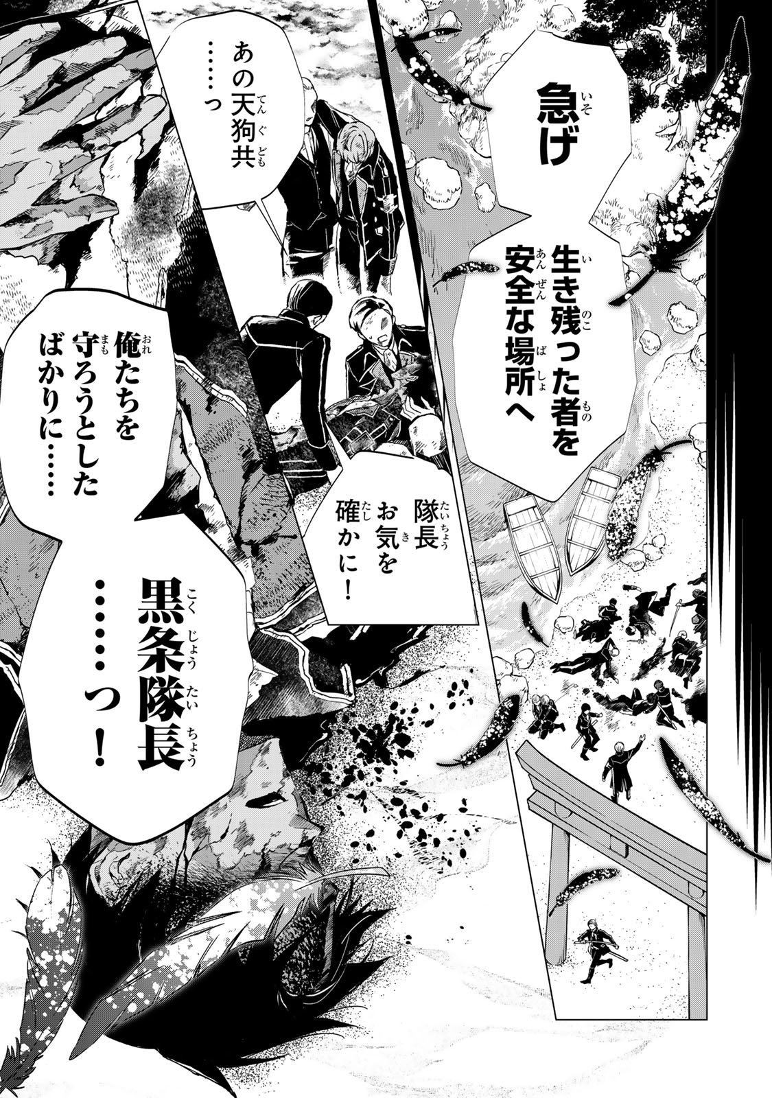 WATASHI GA YOGEN NO KO WO UMU MADE ~MIO NO KEKKON~ KIZUMONO NO HANAYOME GAIDEN Chapter 6 page 21 - nihonkuni.com