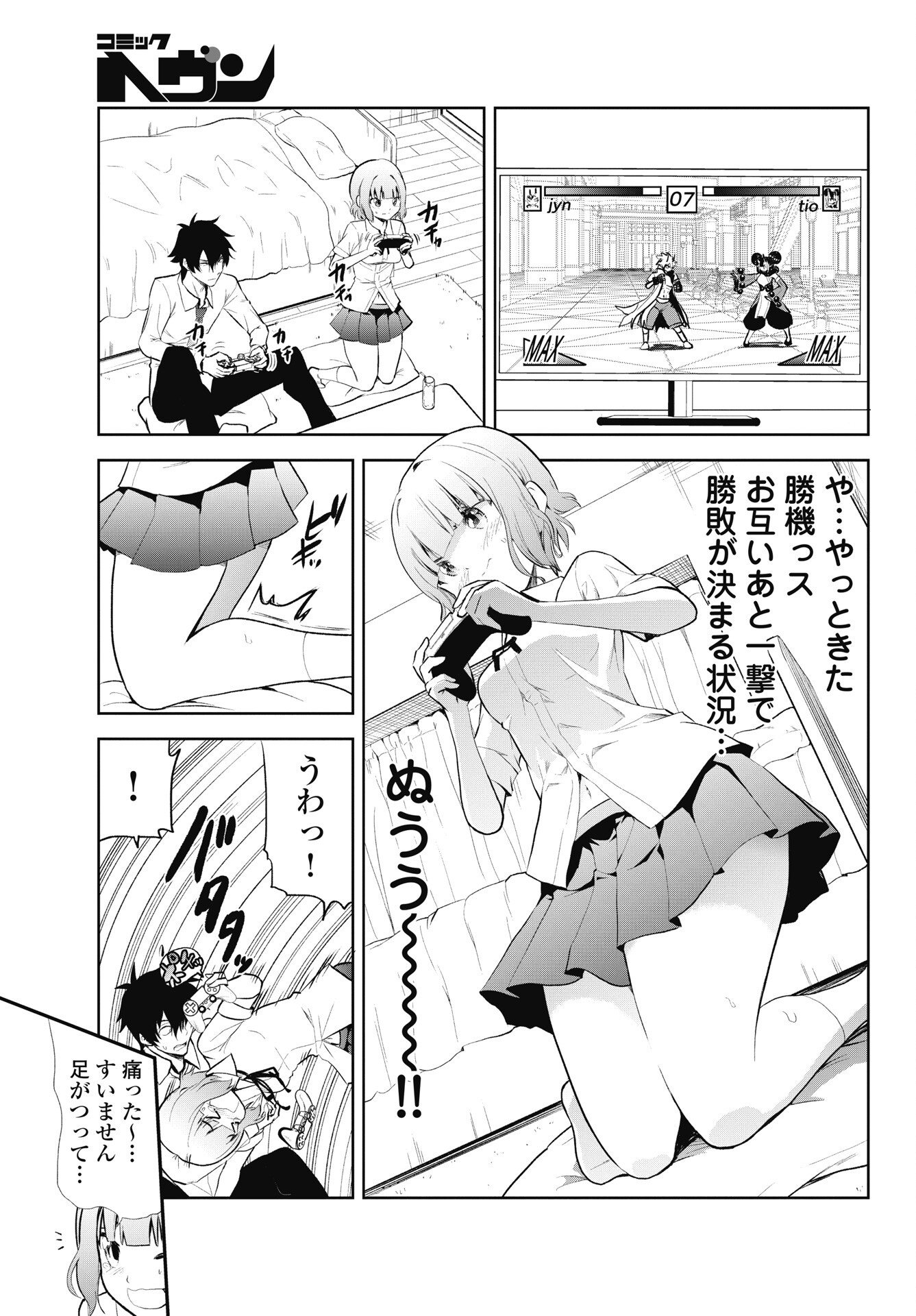 KONO KOI NO HISAKU WA SHIPPAI DESU Chapter 5 - Page 7