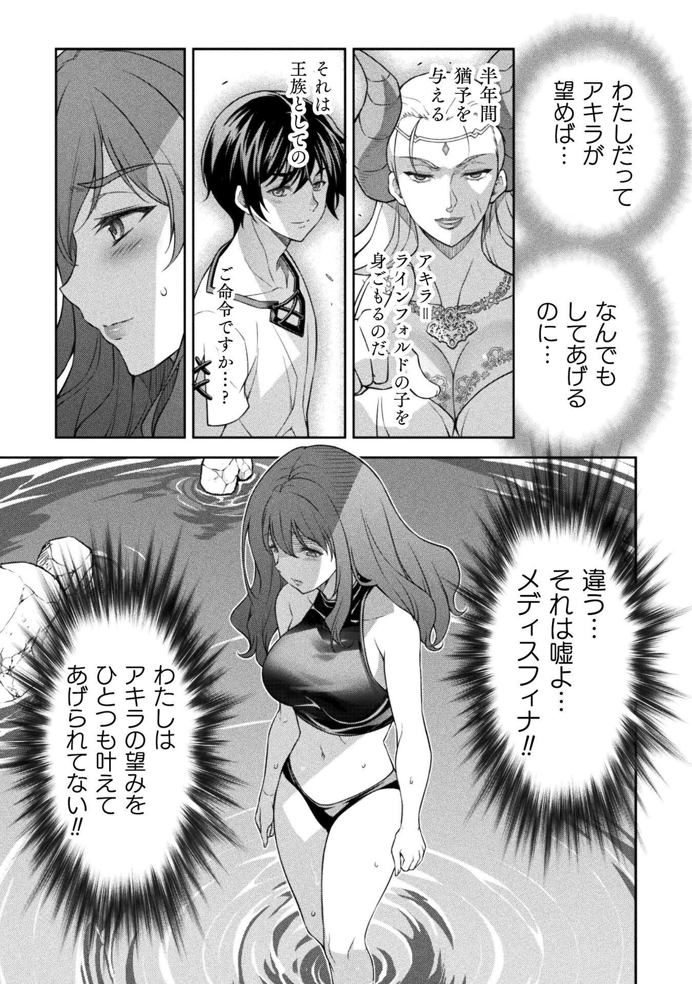 Read DRAWING: SAIKYOU MANGAKA WA OEKAKI SKILL DE ISEKAI MUSOU SURU! Chapter 189 [High Quality / Full] - Page 13 - nicomanga.net
