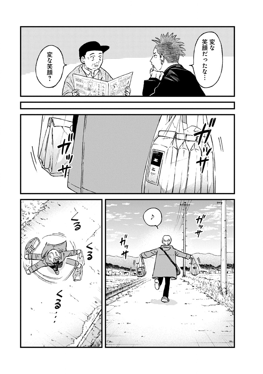WATAKUSHI WO SAGASANAIDE, HITORI NI SHINAIDE. - RAW Chapter 3.2 page 13 - nihonkuni.com