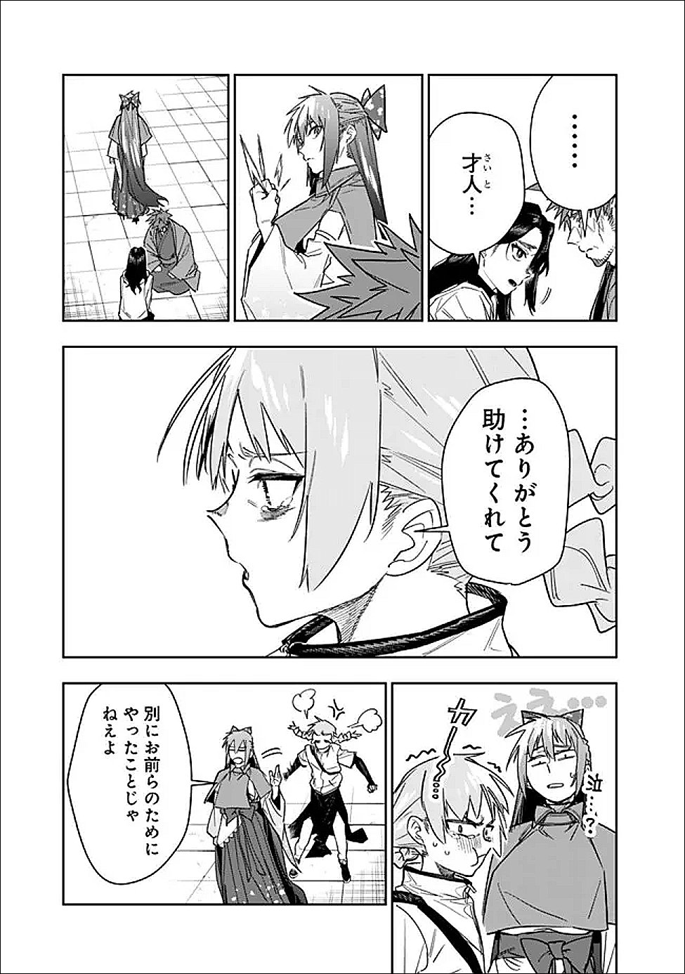 “SHOP” SKILL SAE AREBA, DUNGEON-KA SHITA SEKAI DEMO RAKUSHOU DA Chapter 32 page 13 - nihonkuni.com