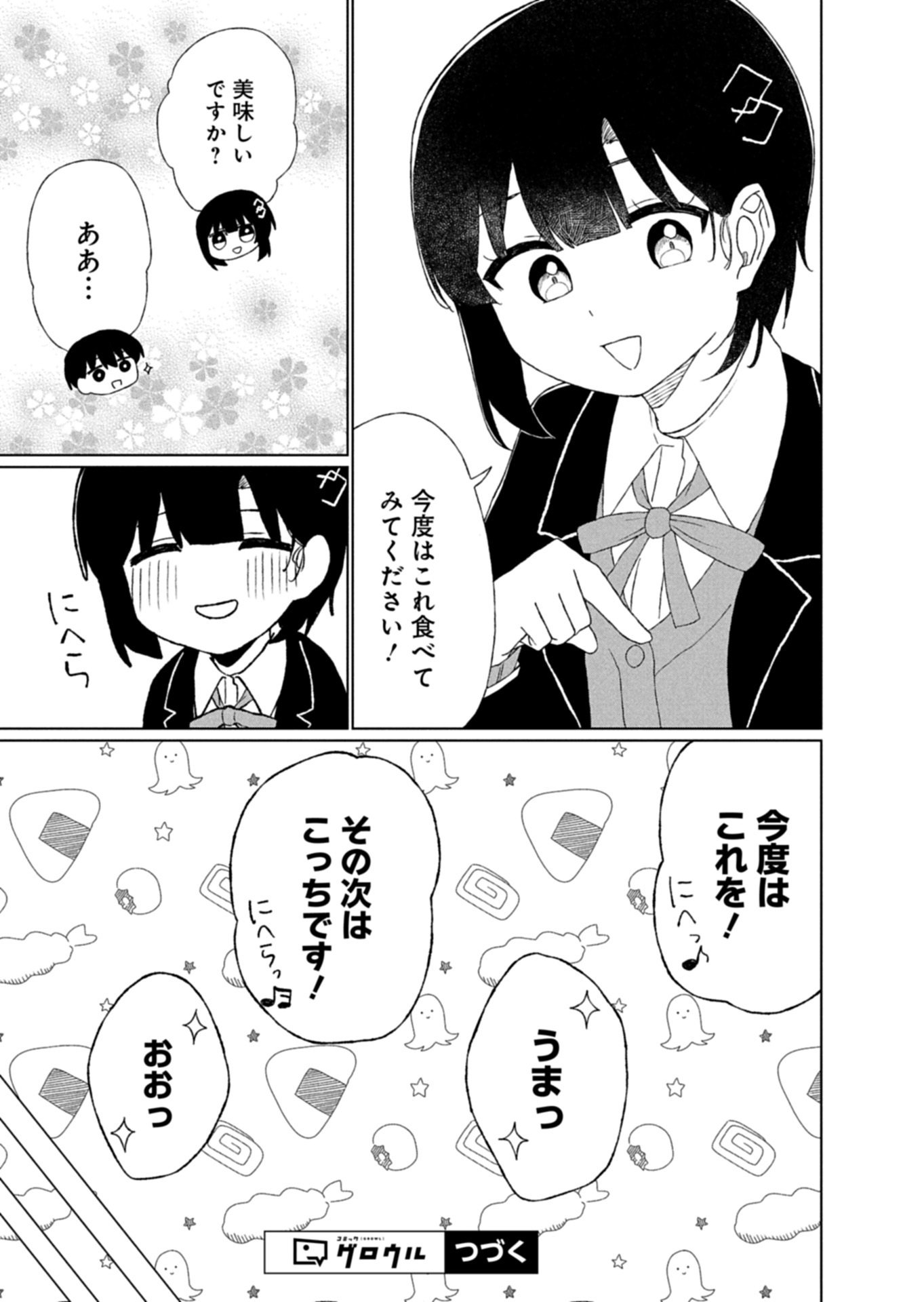 GUUZEN TASUKETA BISHOUJO GA NAZE KA ORE NI NATSUITE SHIMATTA KEN NI TSUITE Chapter 3.1 page 13 - nihonkuni.com