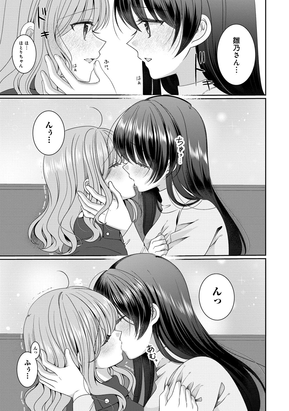 OL VTUBER TO OSHI JK-CHAN Chapter 19 page 13 - nihonkuni.com