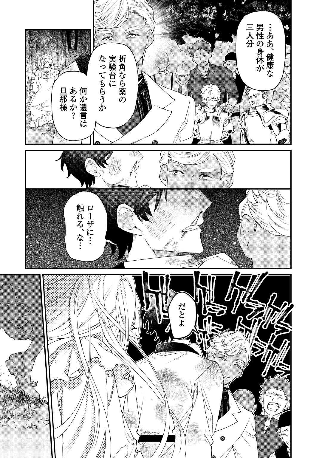 KAREI NI RIEN SHITE MISEMASUWA! Chapter 32 page 13 - nihonkuni.com