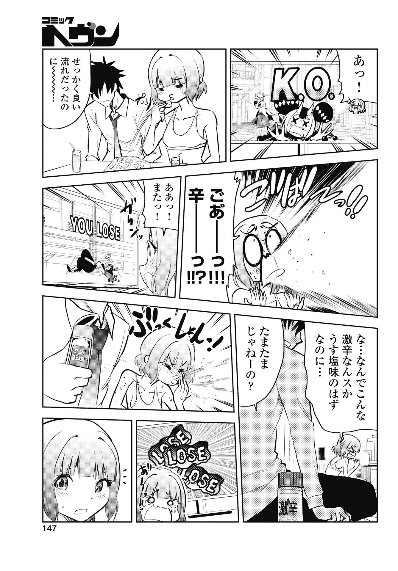 KONO KOI NO HISAKU WA SHIPPAI DESU Chapter 5 - Page 15