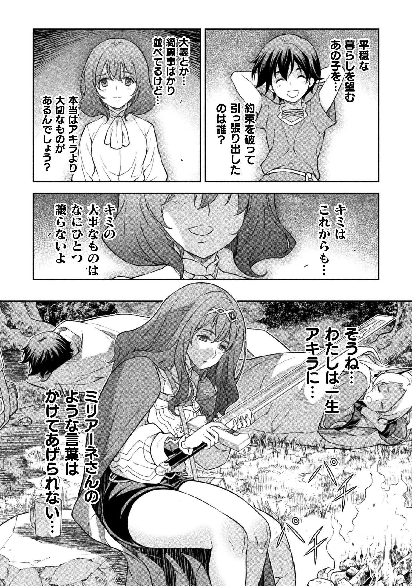 Read DRAWING: SAIKYOU MANGAKA WA OEKAKI SKILL DE ISEKAI MUSOU SURU! Chapter 189 [High Quality / Full] - Page 14 - nicomanga.net