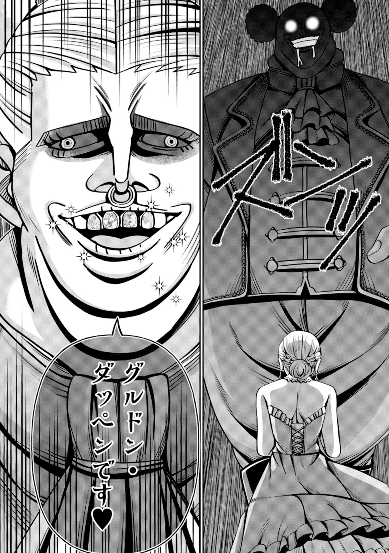 HENKYOU NO MAJUTSUSHI, SATORI WO HIRAKI DAIKENJA TO NARU ~DEMO DESHITACHI GA MUJIKAKU NI YUUWAKU SURU KARA SOROSORO GENKAI DESU...~ Chapter 5 page 14 - nihonkuni.com