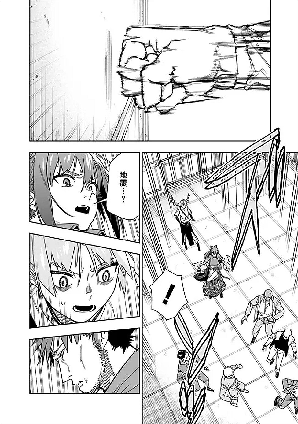 “SHOP” SKILL SAE AREBA, DUNGEON-KA SHITA SEKAI DEMO RAKUSHOU DA Chapter 32 page 14 - nihonkuni.com