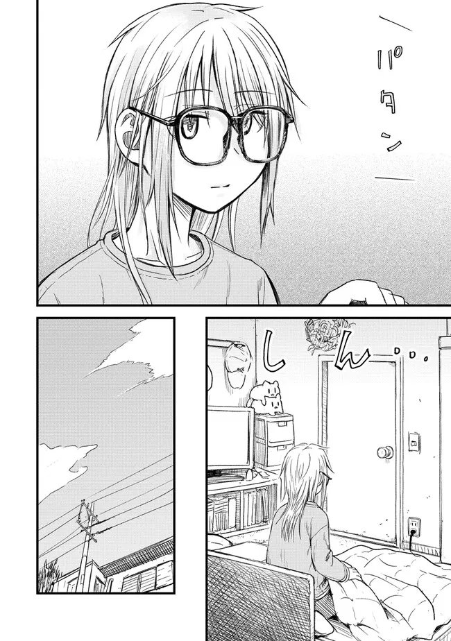 Read IMAKANO ～ RIARU JOSHI DE UPDATED! RISOU NO KANOJO TO H SHITAI ～ Chapter 13 [High Quality / Full] - Page 14 - nicomanga.net