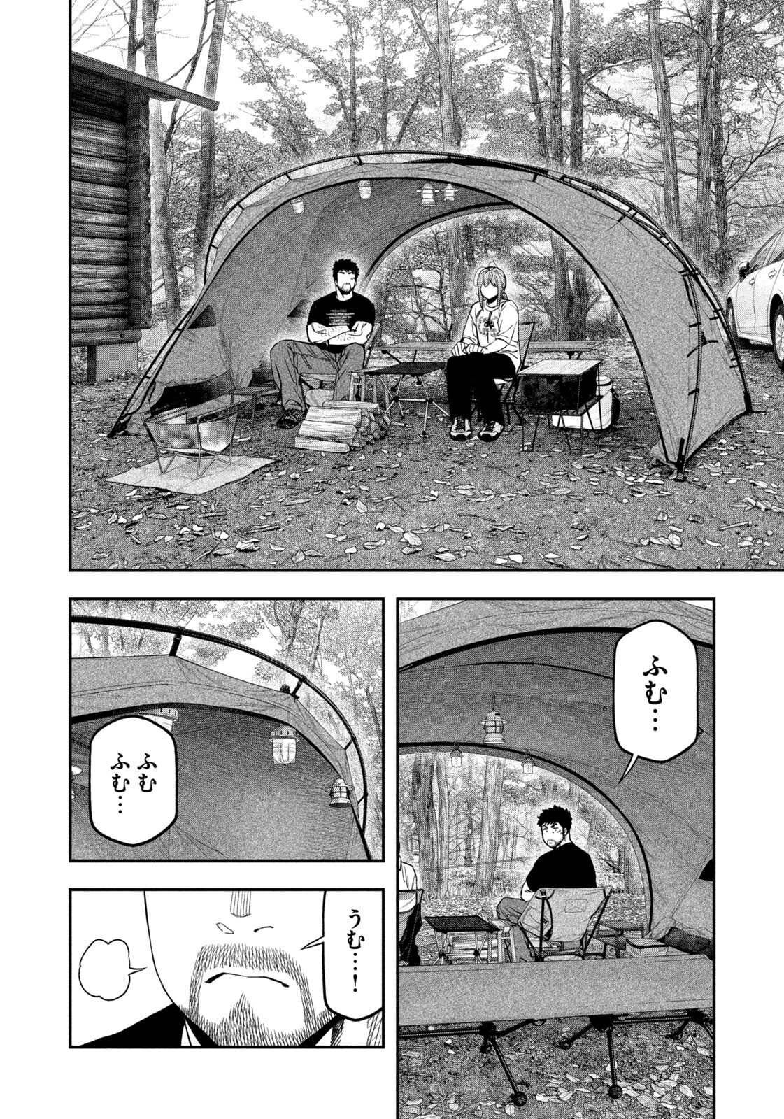 Solo Camping Chapter 164 page 14 - nihonkuni.com