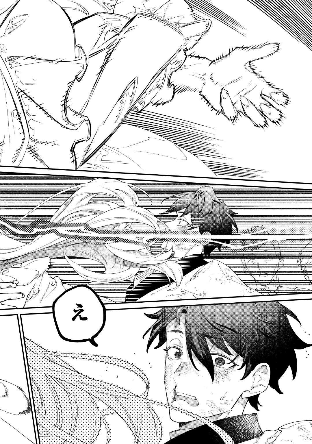 KAREI NI RIEN SHITE MISEMASUWA! Chapter 32 page 14 - nihonkuni.com